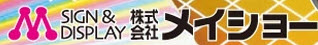 株式会社メイショー